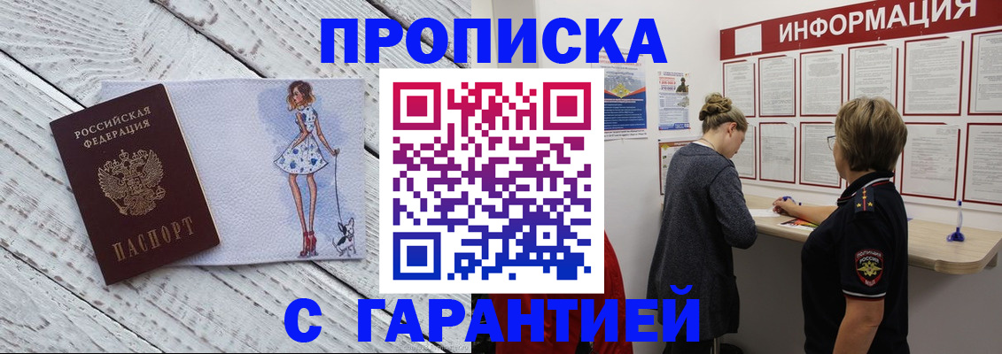 миграционный учет в Юрге